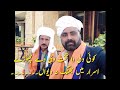 پنجابی مشاعرہ 2023 اسرار بلوچ ماہانہ شعراء میٹنگ چج ادبی پروار جھنگ Israr Baloch Official 
