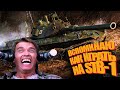 Выкупаю STB-1 из ломбарда )). (World of Tanks)