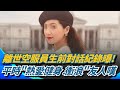 長榮空服員猝逝事件