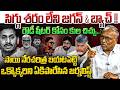 రౌడీ షీటర్ కోసం కుల చిచ్చు..!💥| Sr Journalist Satyamoorthy on Sai Krishna Missing Case