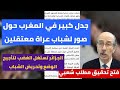 ما مصدر صور شباب عراة معتقلين ومن المسؤول عنهم كيف ولماذا ما مصدر صور شباب عراة معتقلين ومن المسؤول عنهم كيف ولماذا