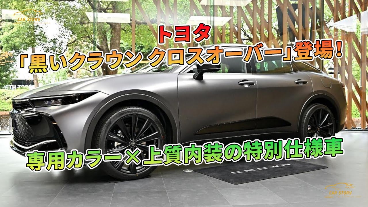 A Special Edition with Exclusive Colors and Premium Interior
