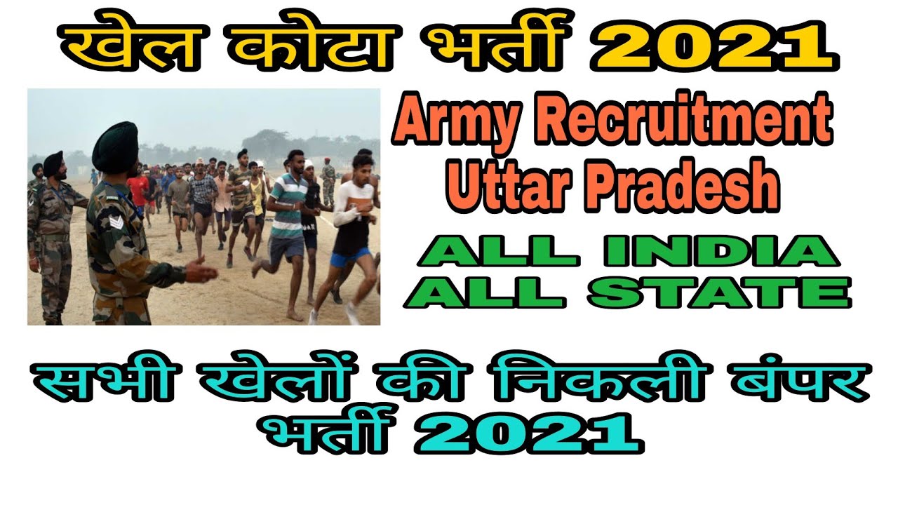 Army Fatehgarh Uttar Pradesh Sports Quota Recruitment 2021 Sports