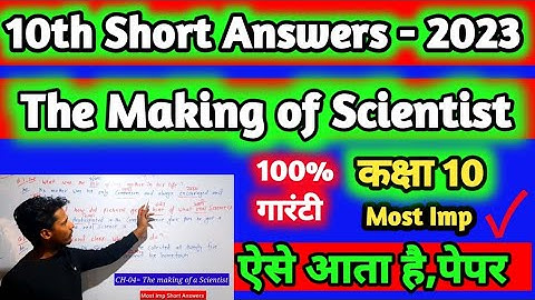 The making of a scientis short answer type question 2023 | Most Imp Question 10th English
