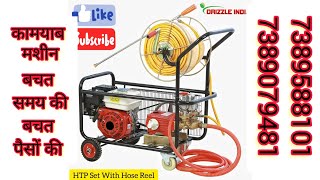 3 PISTON HTP + ENGINE +HOSE REEL+PIPE COMPLETE SETUP IN SINGLE FRAME #drizzle_india #agriculture by Drizzle India 1,153 views 1 year ago 1 minute, 25 seconds