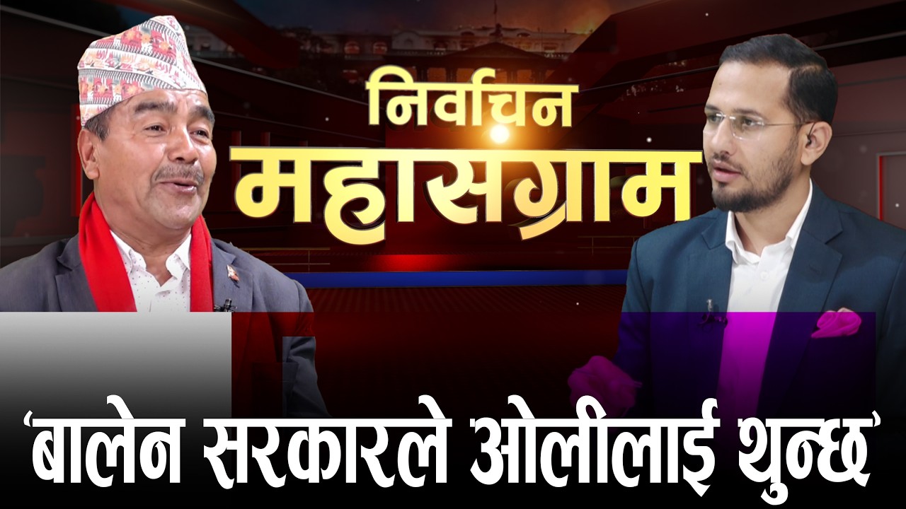 अब भ्रष्टाचारीको भागाभाग हुन्छ, थन्किएका फाइल खुल्छन्, ओली थुन्छौँ, विकासको लहर आउँछ