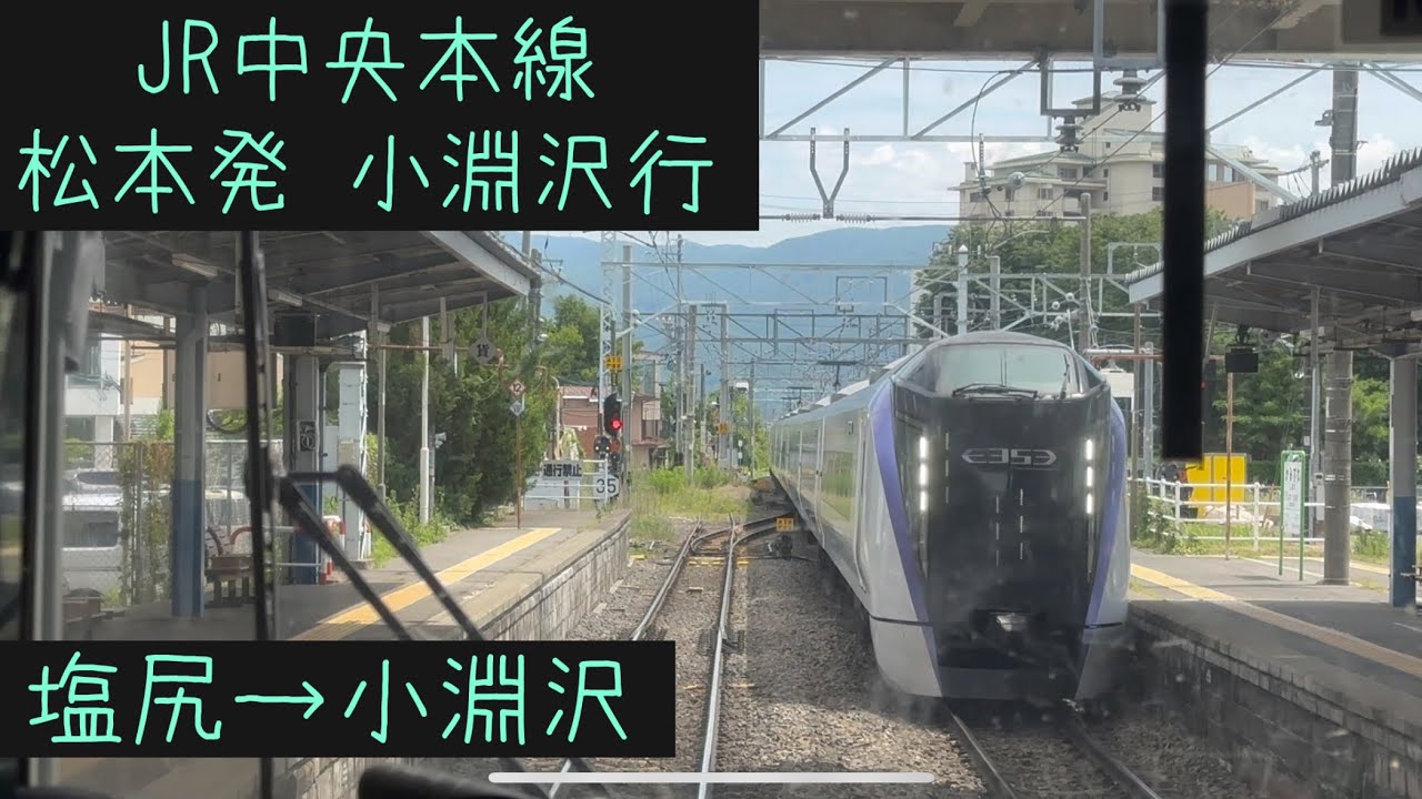 前面展望】JR東日本 中央本線 小淵沢発高尾行 小淵沢→甲府