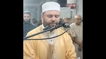 الشيخ القارئ عبد الكريم حمادوش الجزائري حفظه الله من مسجد النور بلدية الناظور - تيبازة 2023/09/25