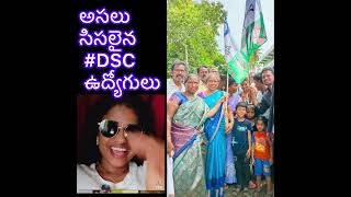 DSc DSc