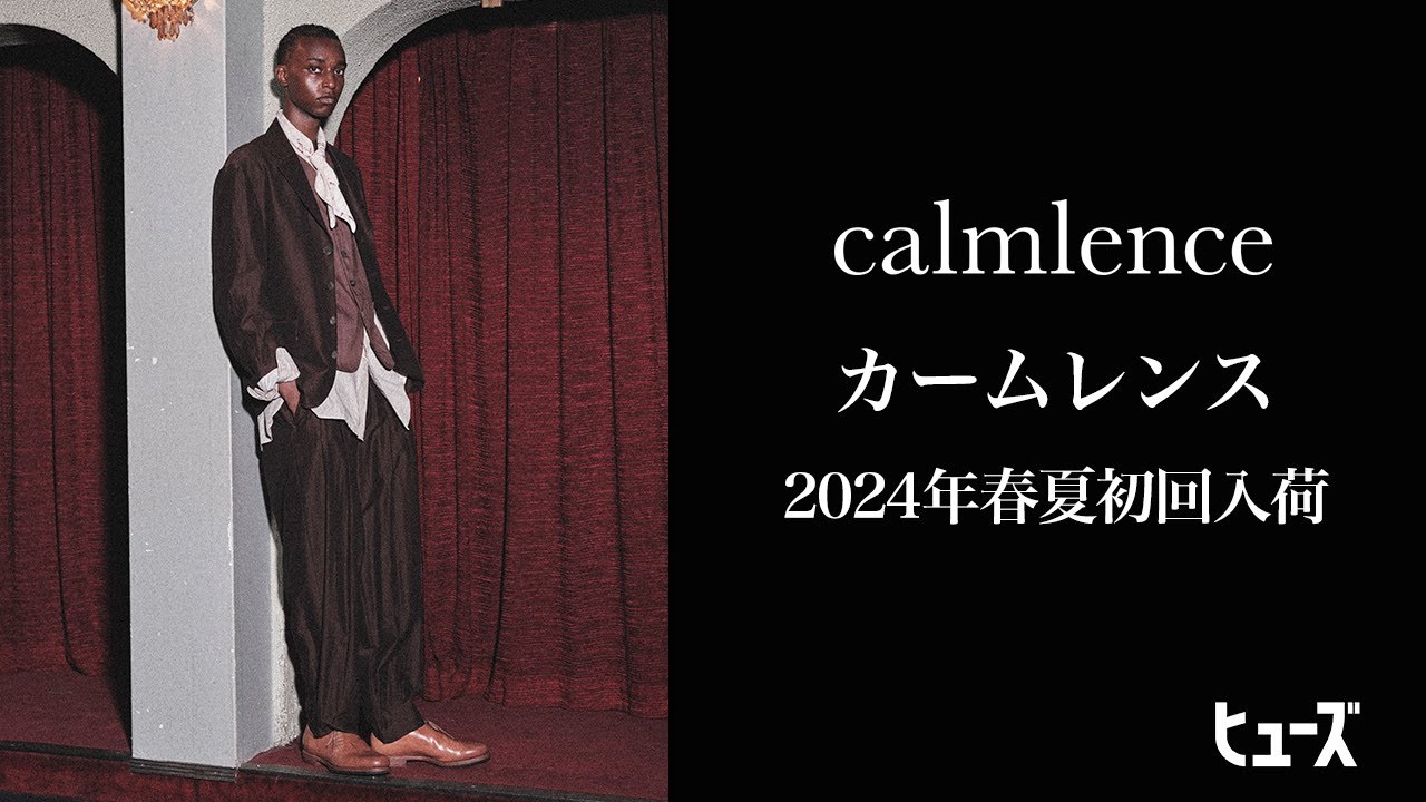calmlence 2024年春夏コレクション スタート | HUES 福岡セレクトショップ