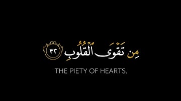 القارئ ماهر المعيقلي كروم شاشه سوادء ايات الحج بدون حقوق جاهزة للتصاميم "ذالك ومن يعظم شعآئر الله"