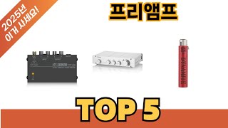 요즘 가장 인기있는 프리앰프 추TOP 5 쇼핑정보