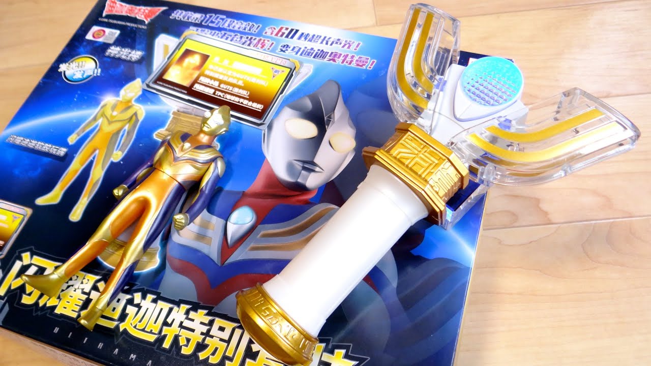 【新品未開封】ウルトラマンティガ 変身アイテム DXスパークレンス