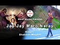 Jay jay maro naray by shahbaz mughal  pakeezgi kay pekar  new masihi geet 2021  maa mariyam geet