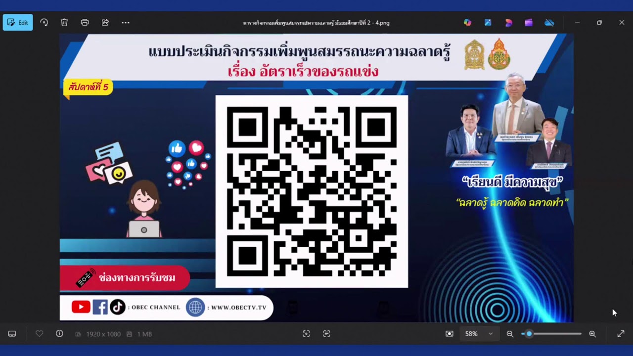 กิจกรรมเพิ่มพูนสมรรถนะความฉลาดรู้  สัปดาห์ที่ 5