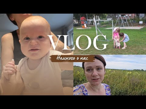 Бавария / обед в Термомиксе / познакомимся еще раз 😉 / заброшенный дом 🏚