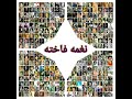 قصه ظهر جمعه داستان نگین یاقوت 