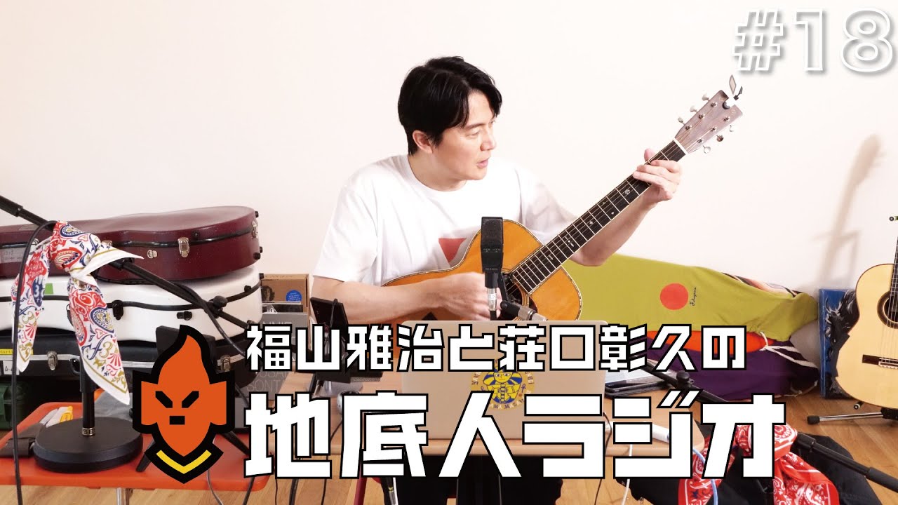 18 福山流ギター術 幸福論 カッティングの秘密 Youtube
