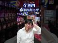 パチンコ店で職場の店長と会った話