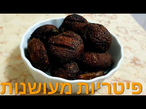 פיטריות מעושנות בגריל טרייגר. המתכון הטוב יותר של אורחן