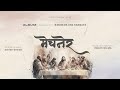 Mechnera    seasons v bishram ani sangati  lords supper song  official lyric