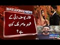 Who is Malala Yousafzai Husband Asser Malik | Malala Nikkah | Malala Wedding With Aseer