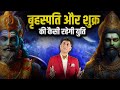 Brihaspati aur shukra ki yuti I Number 3 Jupiter I Number 6 Venus I Numerology I Arviend Sud