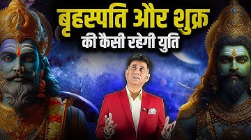 Brihaspati aur shukra ki yuti I Number 3 Jupiter I Number 6 Venus I Numerology I Arviend Sud