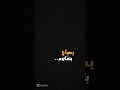 يشيشون بتفكهم چاوين يردونننن واتباديات واتباد عراقي لايك شعر متابعه تصميمي