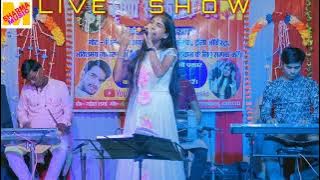 # बाबा लेने चलियौ हमरो अपन नगरी/ बोल बम।। punita sharma live song || M SHARMA MAITHILI