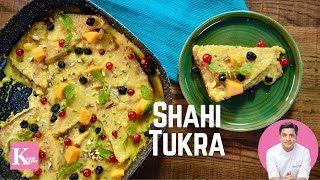 Shahi Tukda Banane ka Tarika | Shahi Tukra | असली शाही टुकड़ा | Monsoon Special | Kunal Kapur Recipe