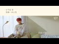 LYRICS 가사 歌詞 繁中 SEVENTEEN 세븐틴 정한JEONGHAN PURPLE ROSE LYRICS 가사 歌詞 繁中 SEVENTEEN 세븐틴 정한JEONGHAN PURPLE ROSE