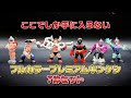 『キン肉マン』完璧超人始祖編 フルカラープレミアム2キンケシムービー【Blu-ray BOX2封入特典】