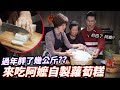 88歲阿嬤教你做無添加古早味蘿蔔糕，好吃不胖！ft.阿環小姐 [送你營養吃]