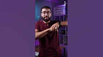 مفتاح علاج ألم الرسغ 