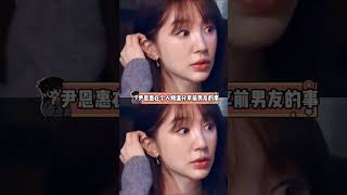 簡直就是在玻璃渣里找糖 #金鐘國 #尹恩惠 #嗑cp