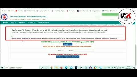 E01: Failed to save claim data on portal. Please try again later. Pf Claim New Error अब क्या करें??