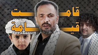 كليب  |  قامت  قيامة |   حصريا