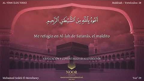 سورة الجن مترجمة للاسبانية