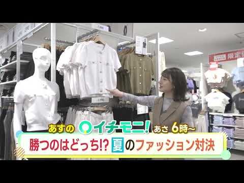 【HTB公式】6月3日(火)イチモニ！予告