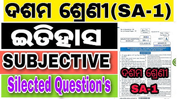 10th class sa1 social science question paper 2022|history subjective question discussion|🔥🔥
