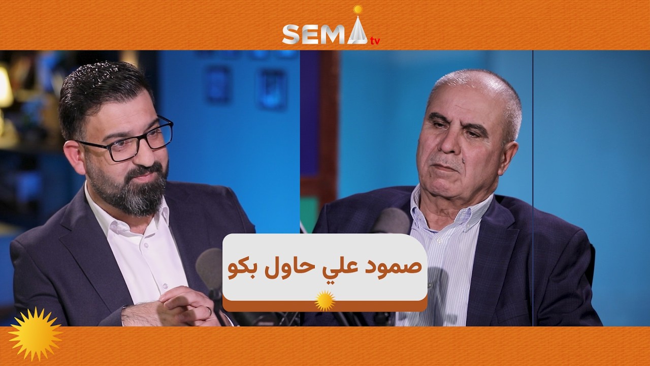 حوار خاص مع علي حاول بكو