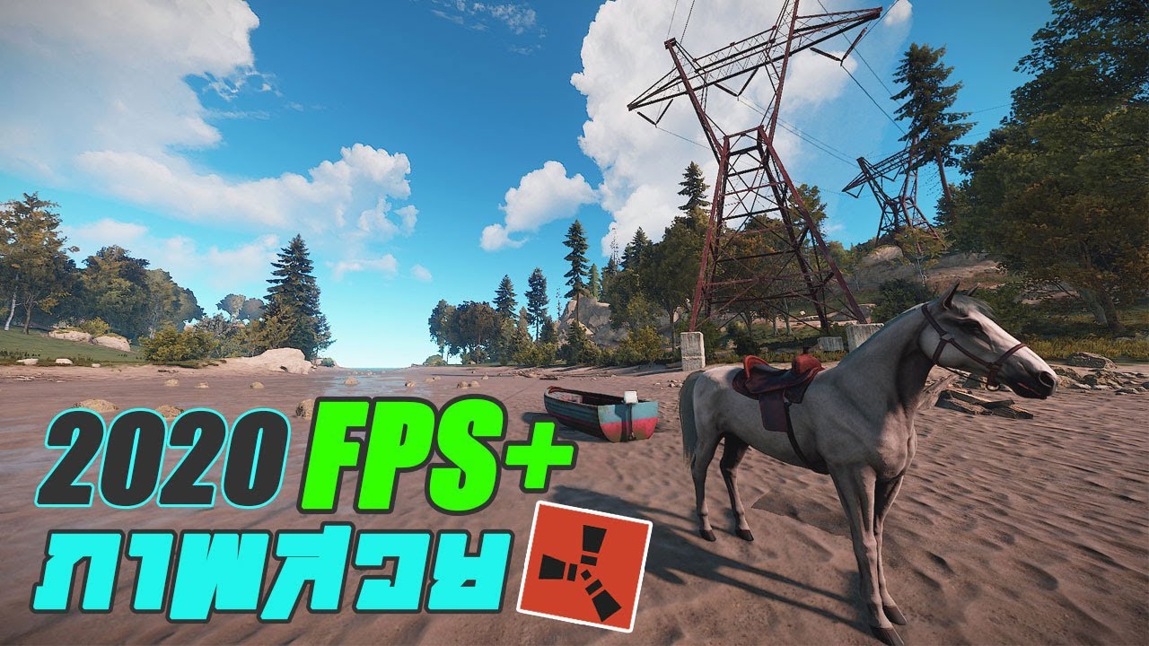 เซิฟ rust  Update New  Rust | รัส (2020) สอนตั้งค่าภาพสวย เพิ่มFPS ลื่นๆ คอมสเปคกลางๆ