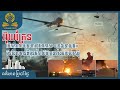 អ៊ុយក្រែនបើកការវាយប្រហារផ្លូវអាកាសទ្រង់ទ្រាយធំមិនដែលមានពីមុនមកលើទីក្រុងទាំង៥របស់រុស្ស៊ី