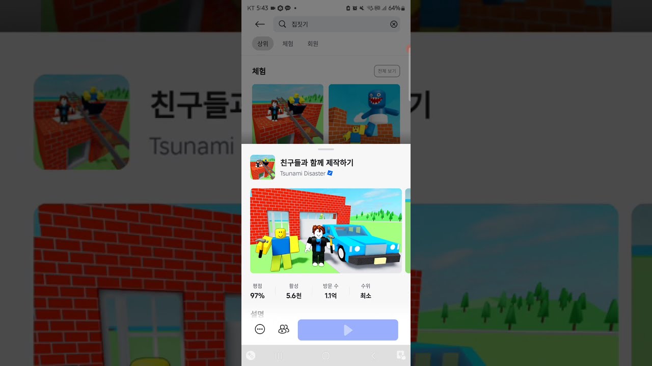 @뚜뚜패밀리 피파로블록스 33화