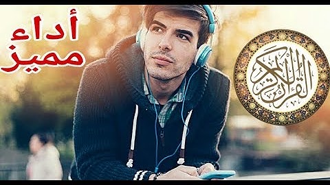 سورة البقرة الحزب 4 الثمن 6 برواية ورش