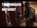 Начальник Потолот в Prison Architect