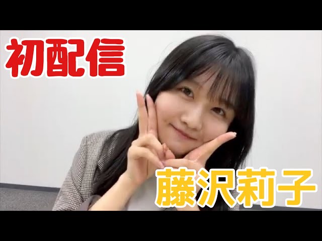 藤沢莉子 公式ビブス2024 ビッグサイズ 新品未開封 ニアジョイ ≒JOY ニアジョイ】藤沢莉子 初配信ダイジェスト【≒JOY(ニアリー
