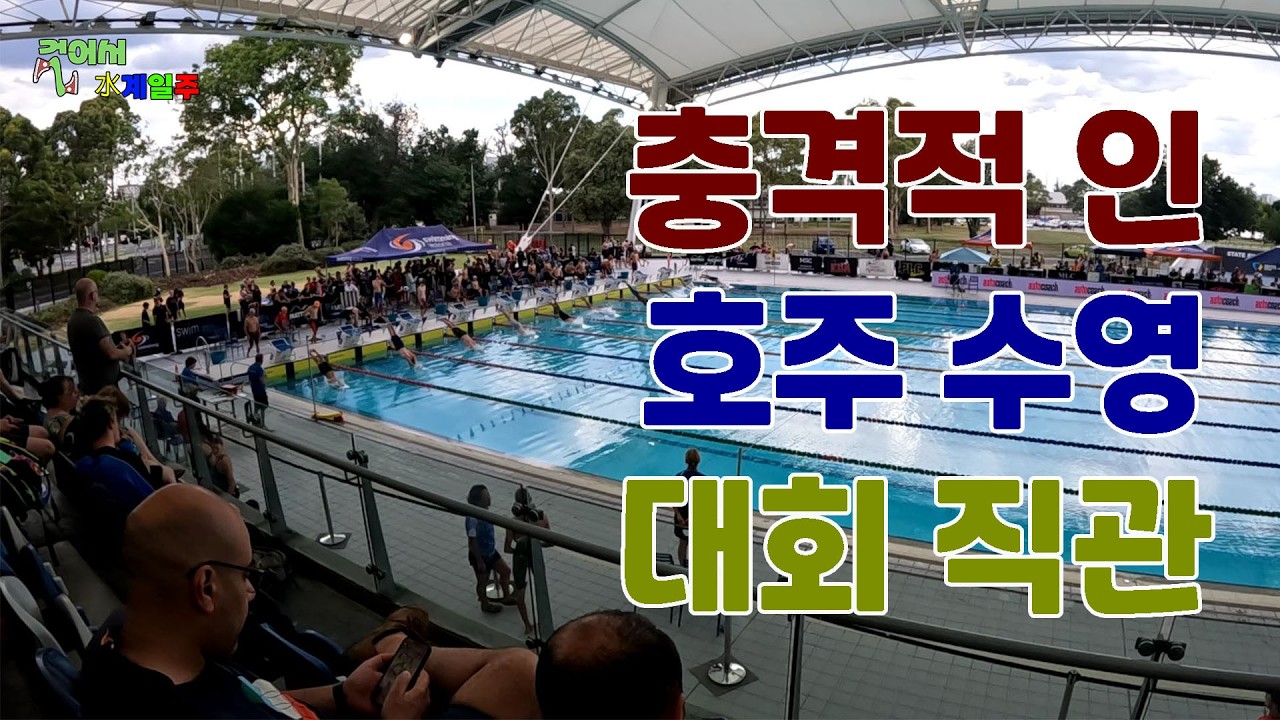 [호주] 빅토리안 스프린트 챔피온쉽! 【멜버른3-3】