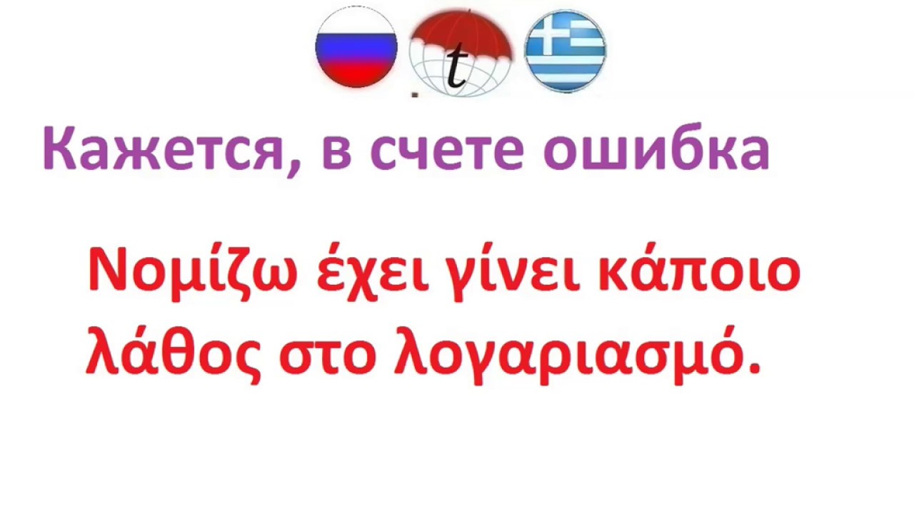 Счет с ошибкой новый. Счет с ошибкой новый